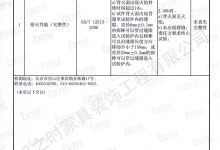 欧麦斯防火检测报告-