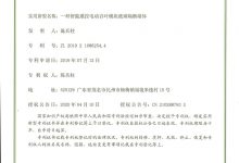 专利证书-