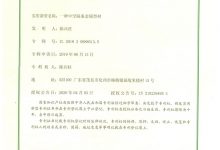 专利证书-